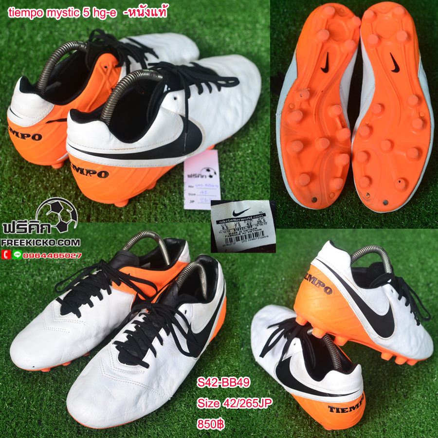 สตั๊ด เบอร์ 42-42.5 / 265-270JP