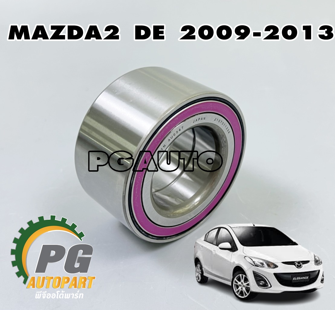 ลูกปืนล้อหน้า(เฉพาะลูกปืน) MAZDA2 DE 2009-2013 (1ลูก) แท้/ รูปจริง