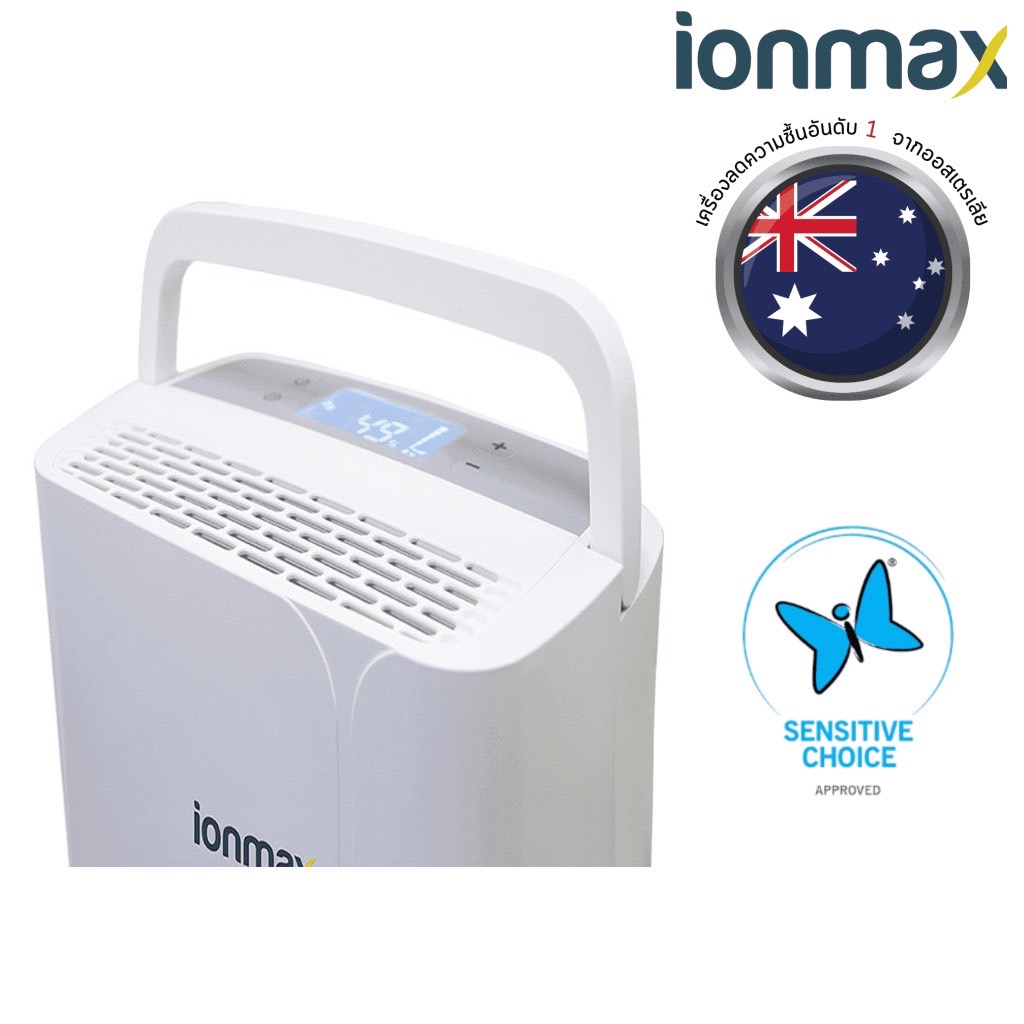 เครื่องลดความชื้น Ionmax รุ่น ION622 ดูดความชื้น 50 ตร.ม.