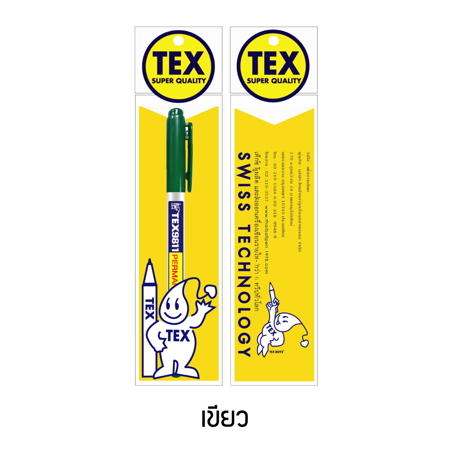 TEX 9811 มาร์คเกอร์ แพ็ค 1 ด้าม (มีให้เลือก 9 สี)