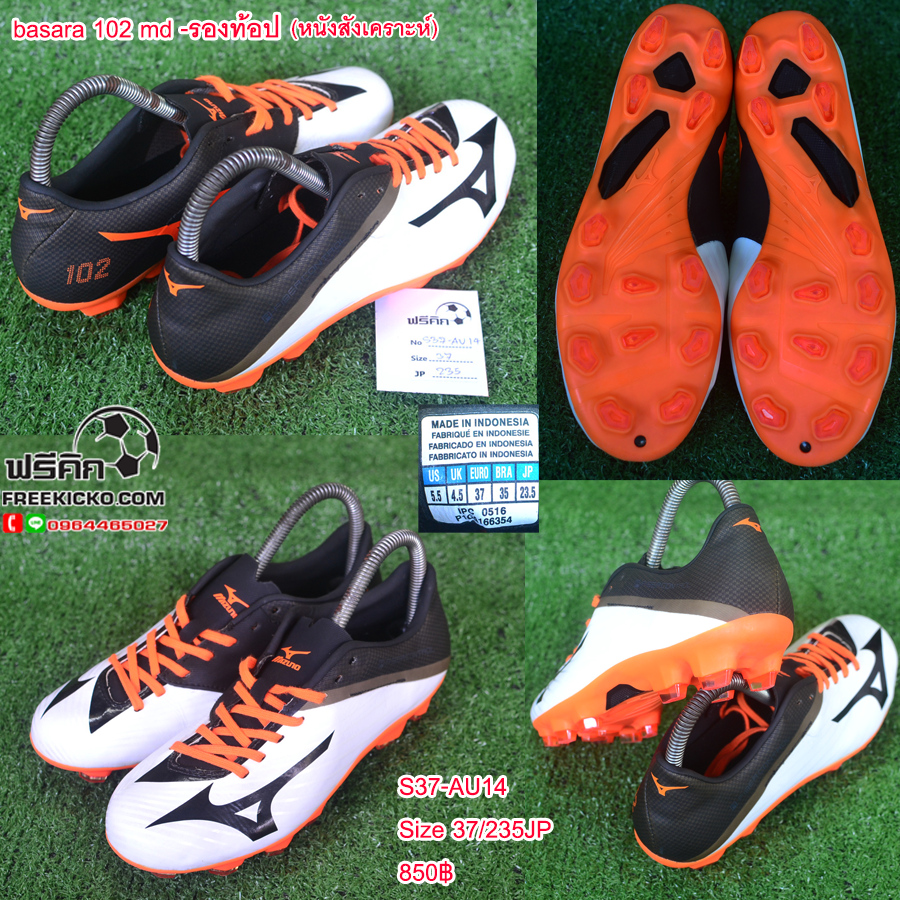 สตั๊ด เบอร์ 37-38 / 230-240JP