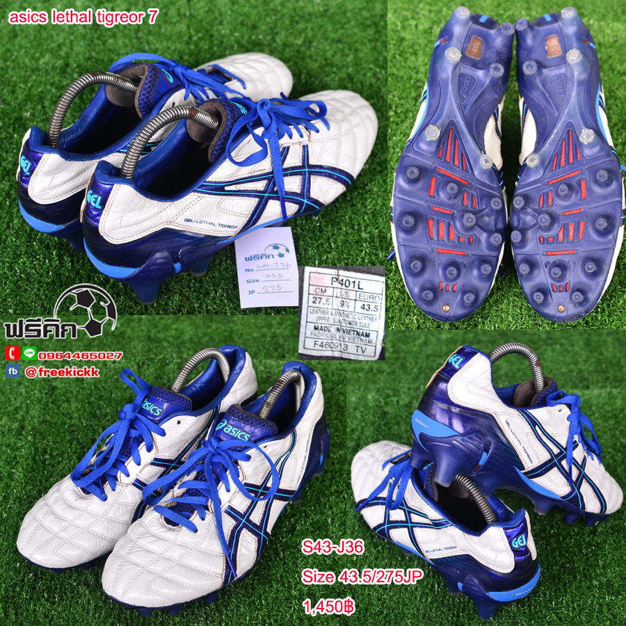 สตั๊ด เบอร์ 43 / 275JP