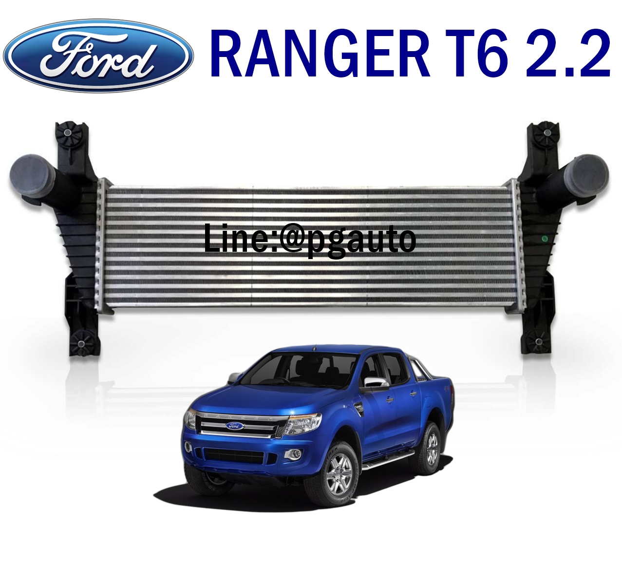 อินเตอร์คูลเลอร์ ฟอร์ดแรนเจอร์ FORD RANGER ปี 2012 ขึ้นไป เครื่อง 2.2 L MT/AT แท้ศูนย์ (1ชิ้น)
