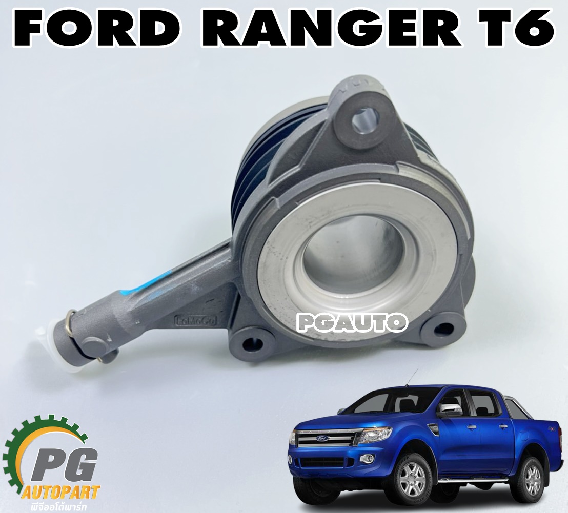 แม่ปั๊มคลัชล่าง+ลูกปืนคลัช FORD RANGER T6 2.2-3.2 L ปี 2012-2014 ( 1 ชิ้น) แท้ / รูปจริง