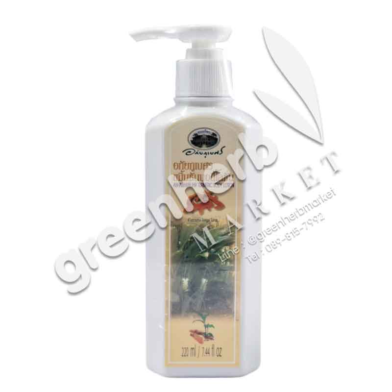 Turmeric Body Lotion - Abhaiherb