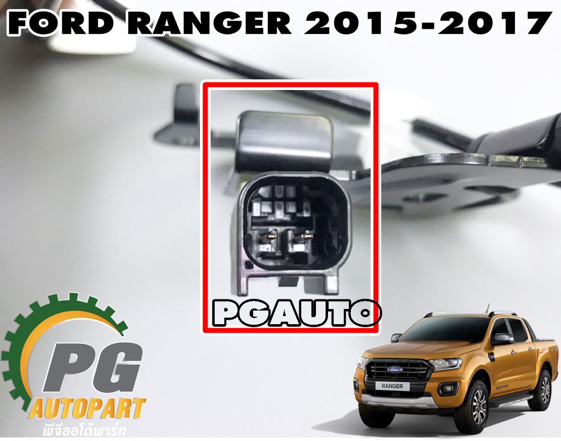 สายเซ็นเซอร์ (ABS) ล้อหน้า LH FORD RANGER T7 ปี 2015-2017 (1เส้น) แท้ / รูปจริง