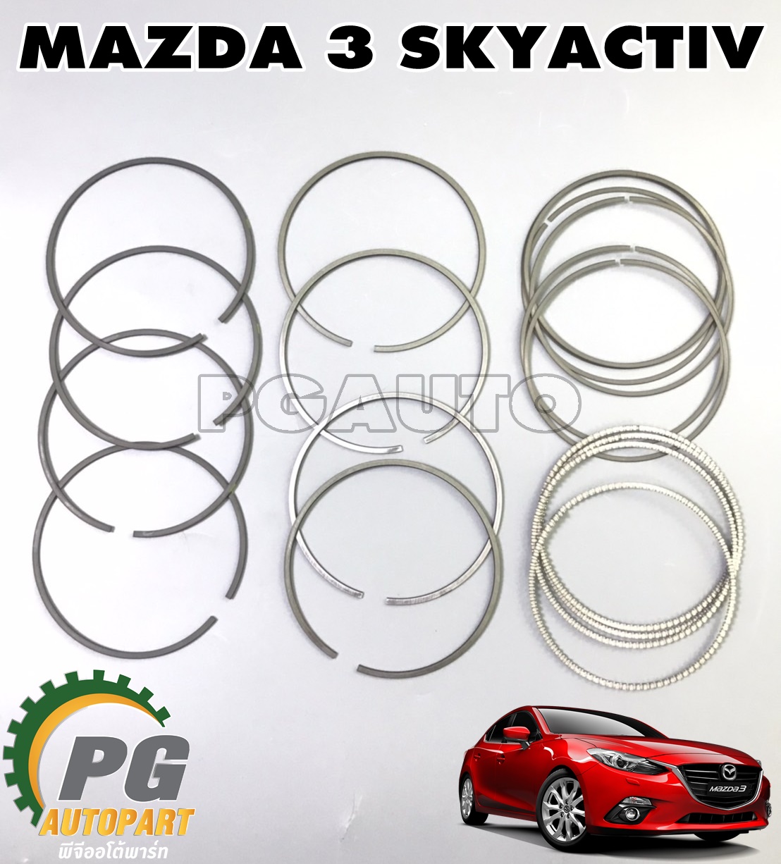 ชุดแหวนลูกสูบ MAZDA3 SKYACTIV 2.0 ปี 2014-2018 (1 ชุด) แท้ / รูปจริง