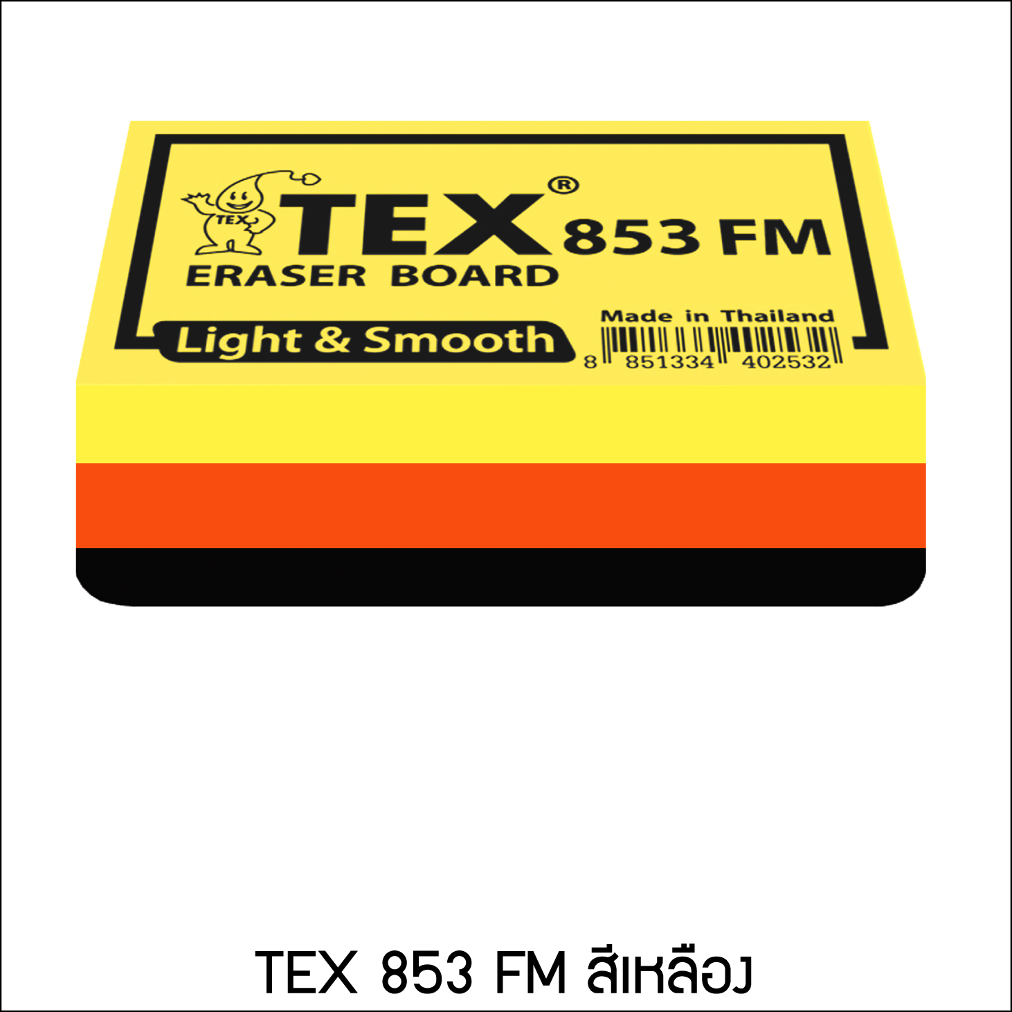 TEX 853 FM แปรงลบกระดานขนาดกลาง