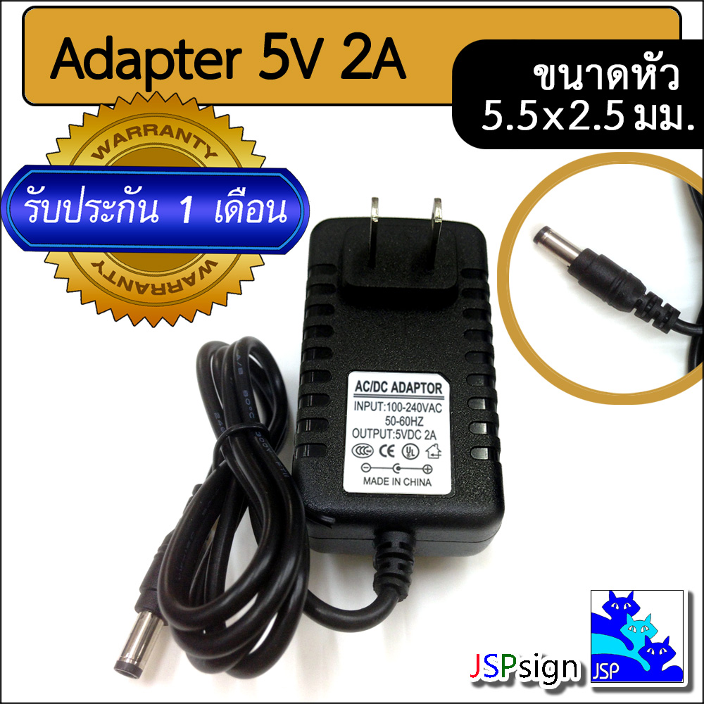 แหล่งจ่ายไฟ Adapter5V 2A