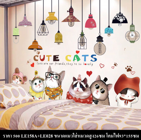 สติกเกอร์ลายการ์ตูน สติ๊กเกอร์ลายน่ารัก สำหรับเด็กๆ