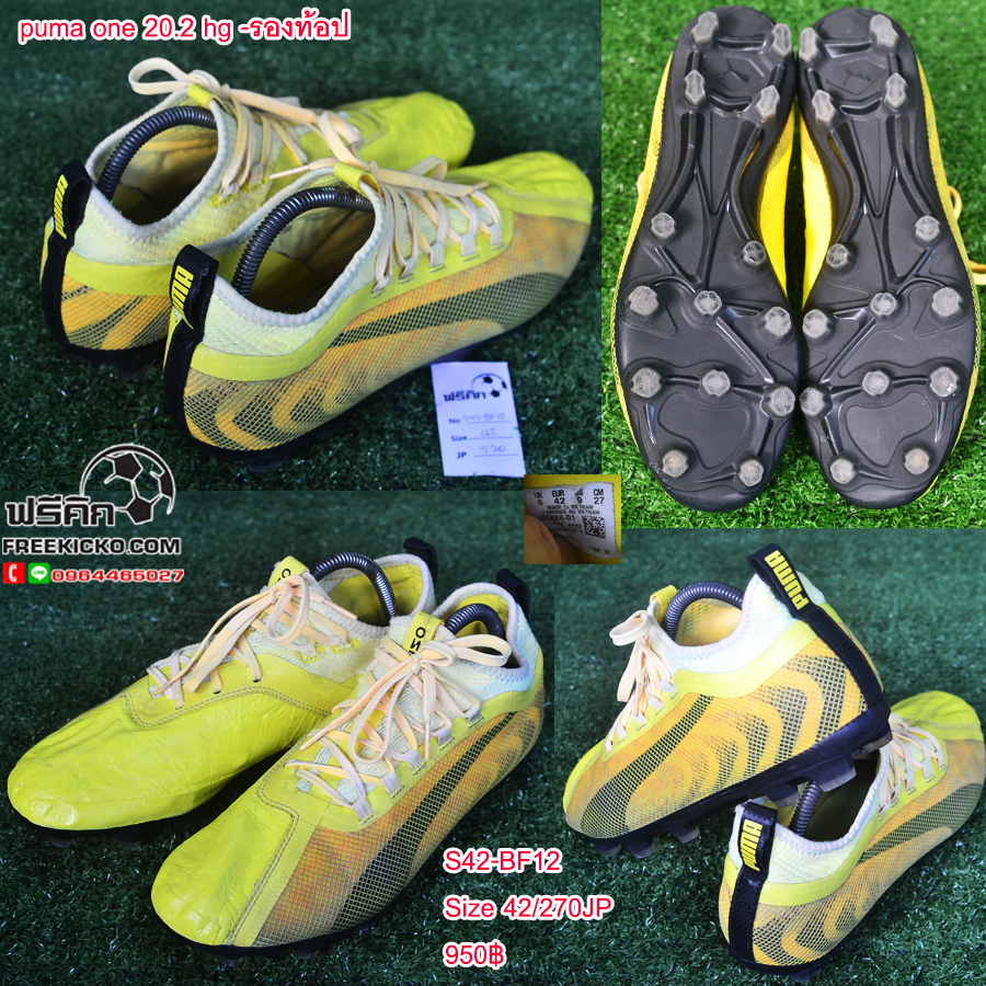 สตั๊ด เบอร์ 42-42.5 / 265-270JP