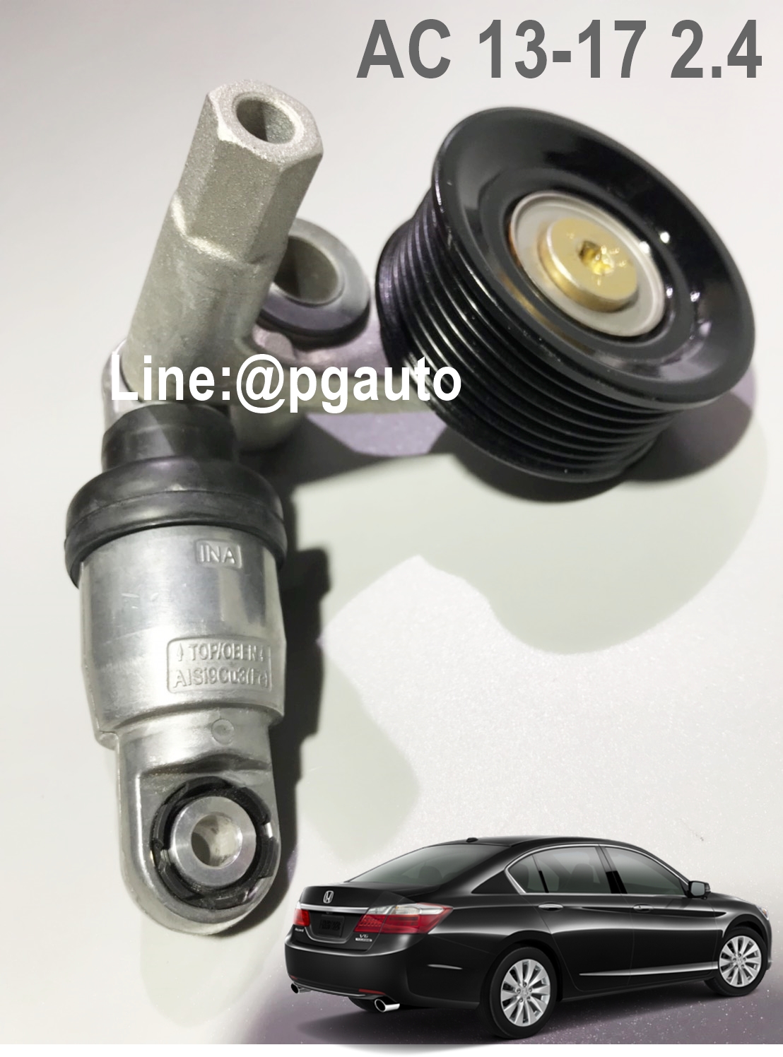 ลูกรอกสายพานหน้าเครื่อง(ลูกรอกอัตโนมัติ) ฮอนด้าแอคคอร์ด HONDA ACCORD ปี 2013 -2016 เครื่อง 2.4 L เกียร์ออโต้(AT) ยี่ห้อ INA (รับประกัน 1เดือน)