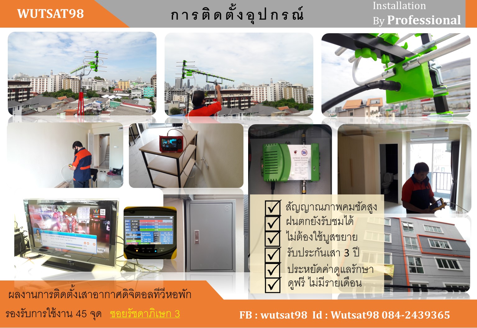 ระบบดิจิตอลทีวีหอพัก คอนโด ไอพีทีวีโรงแรม
