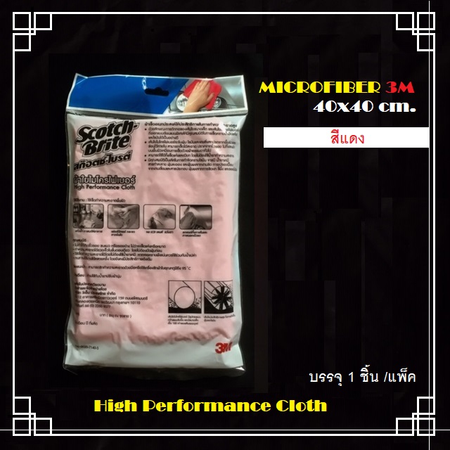 3เอ็ม ผ้าใยไมโครไฟเบอร์ 3M ขนาด 40x40 ซ.ม. สก๊อตช์-ไบรต์ Microfiber High Performance Cloth