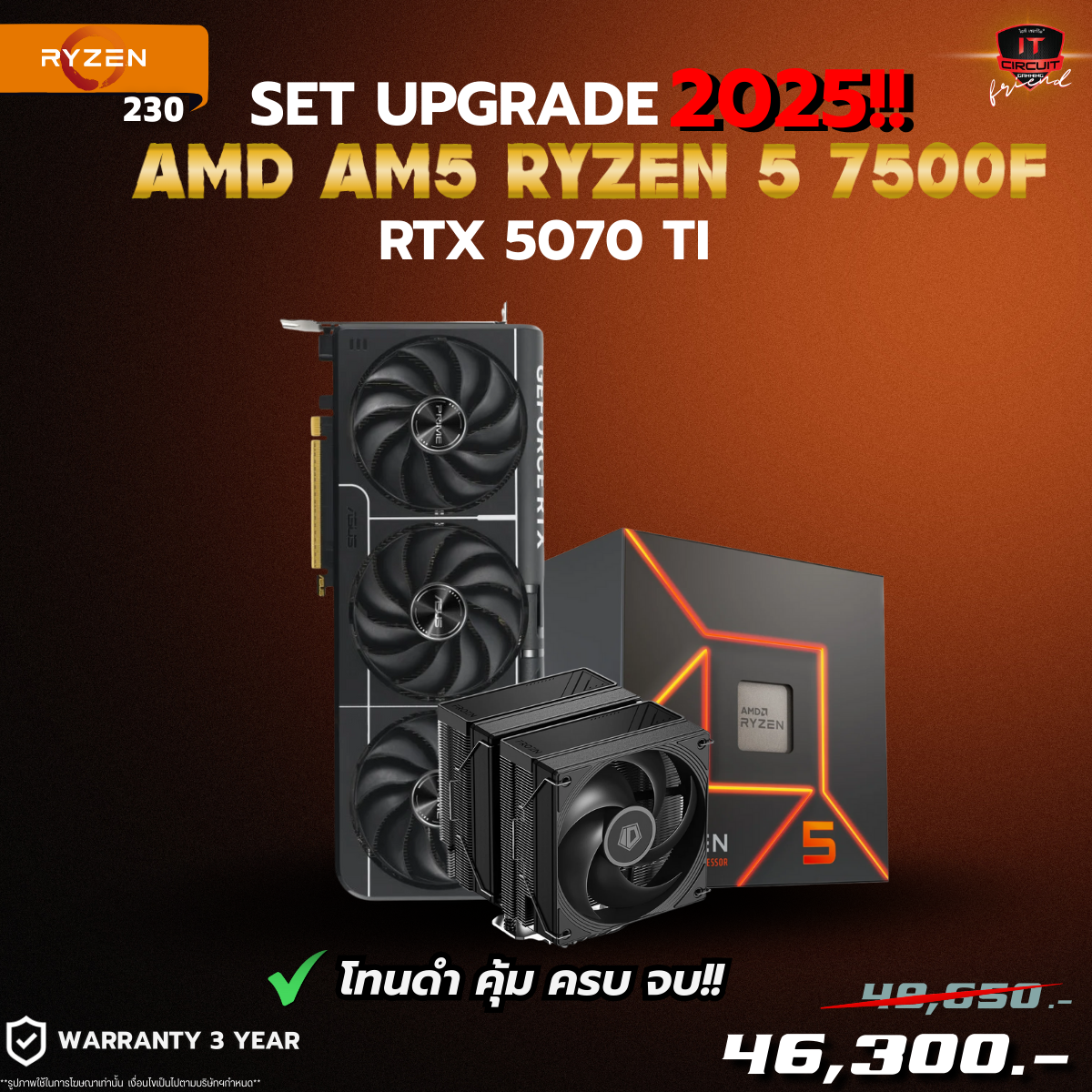Ryzen 5 7500F 6C/12T/3Y / A620 PRO SE / RTX 5070 TI PRIME 16G - 16GB GDDR7/3Y /