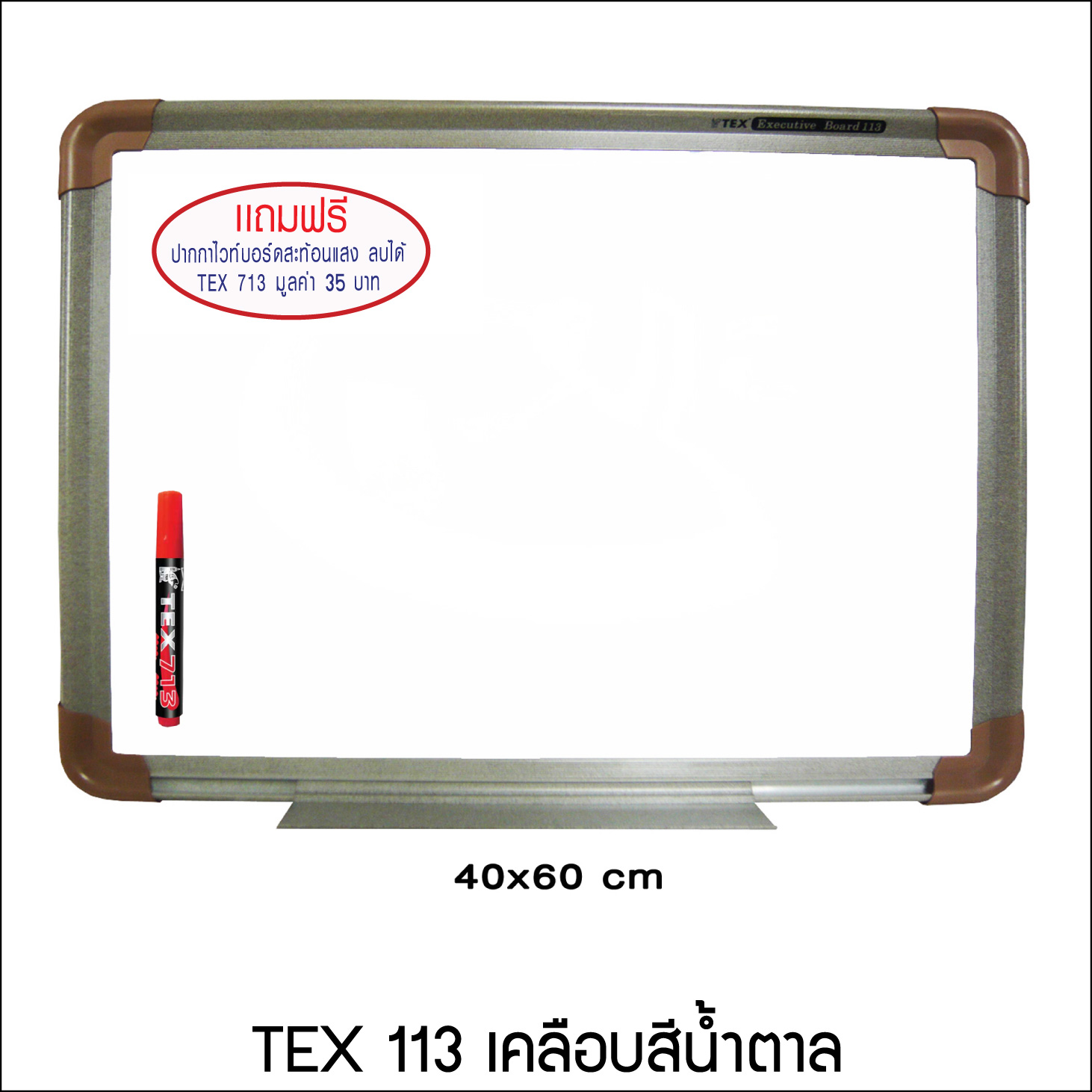 TEX 113 ขนาด 40x60 ซม.