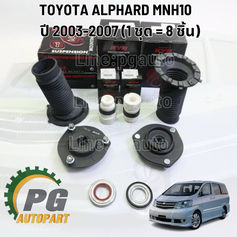โช๊คหน้า และอุปกรณ์โช๊คหน้า TOYOTA ALPHARD MNH10 ปี 2003-2007 / KYB / NEW SR (รูปจริง)