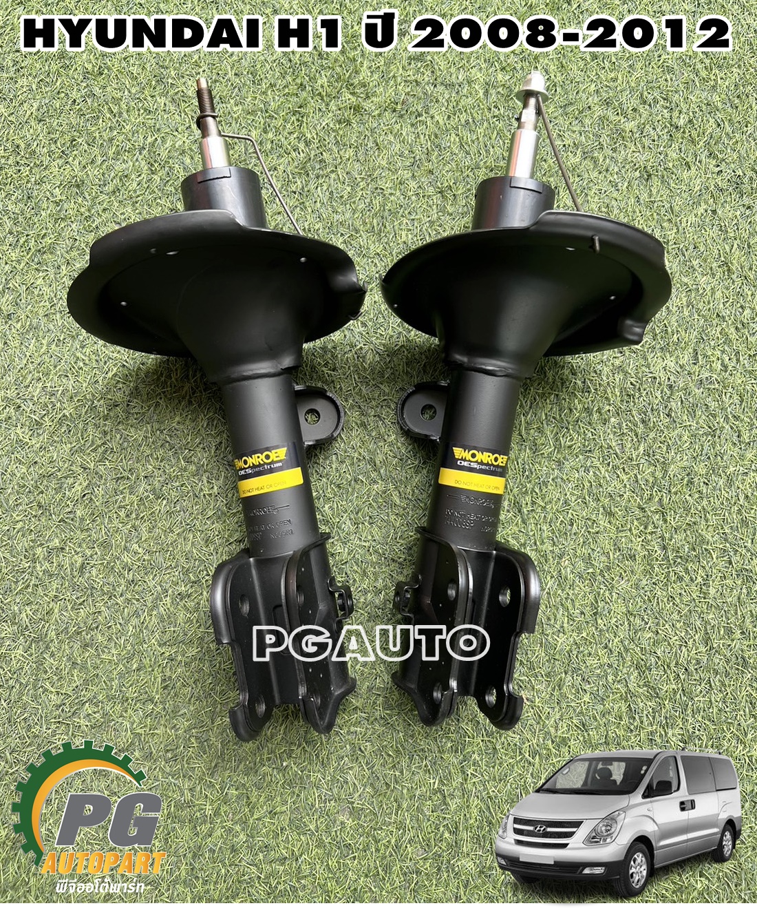 โช๊คอัพหน้า LH/RH HYUNDAI H1 ปี 2008-2012 (1คู่) เทียบ / รูปจริง