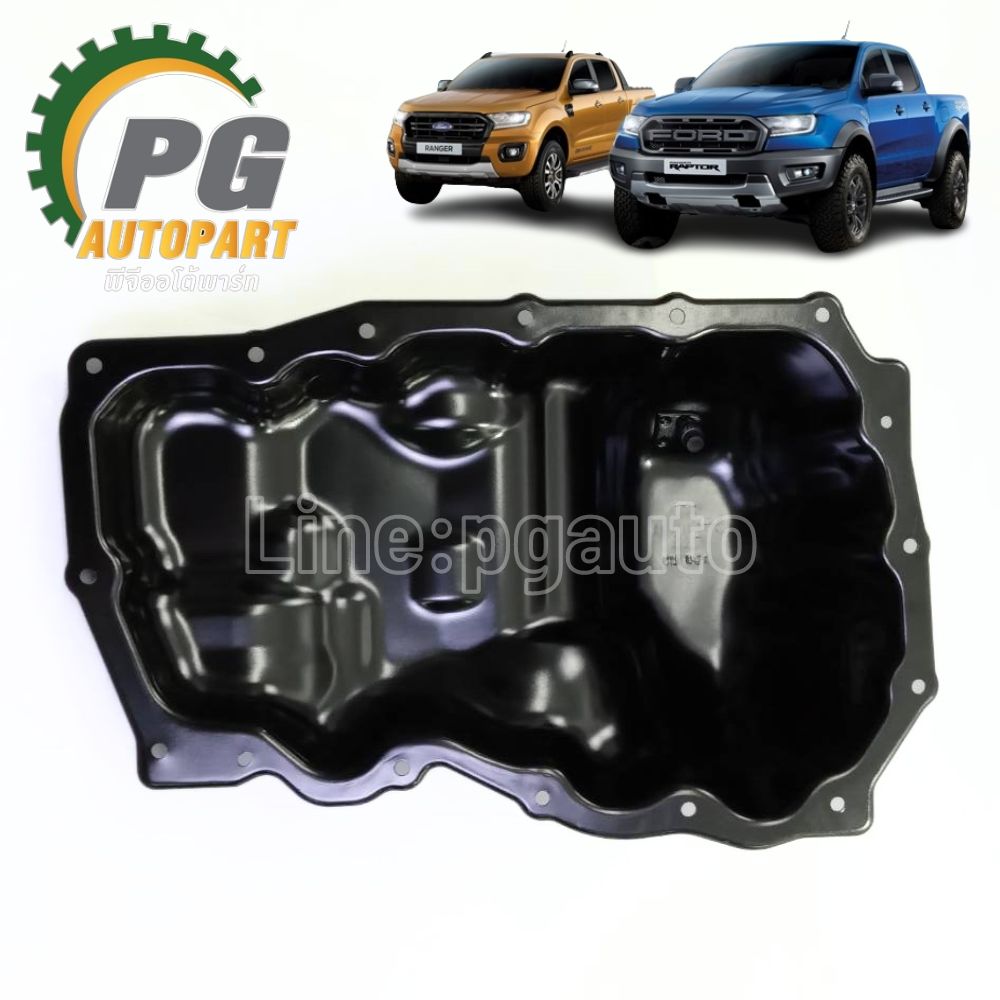 อ่างน้ำมันเครื่อง FORD RANGER 2.0 ปี 2018-2022 (1ชิ้น) แท้ / รูปจริง