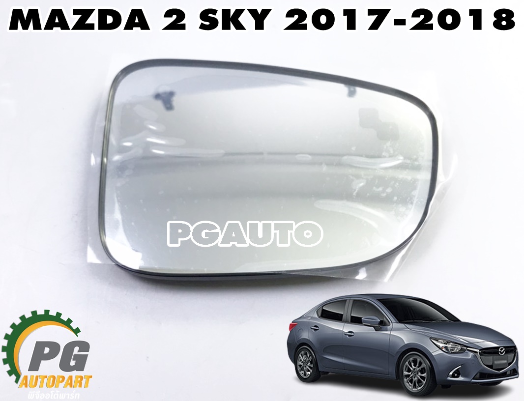 เนื้อกระจกมองข้าง RH (มีเซนเซอร์) MAZDA 2 SKYACTIV ปี 2017-2018(1ชิ้น) แท้ / รูปจริง