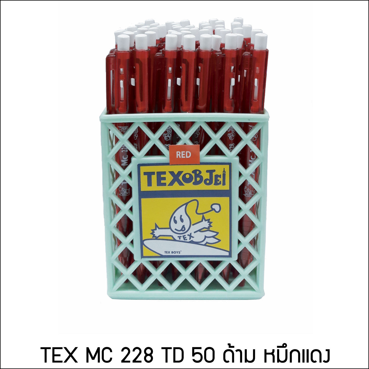 TEX MC 228 แพ็ค 50 ด้าม