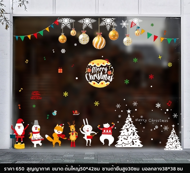 สติกเกอร์ตกแต่งร้านคริสมาสต์ปีใหม่ สติ๊กเกอร์คริสต์มาส