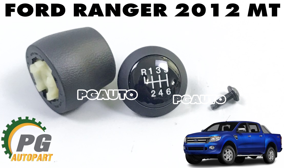 ชุดฝาปิด+หัวคันเข้าเกียร์+สกรูหัวคันเข้าเกียร์ FORD RANGER T6 (MT) ปี 2012 (1ชุด=3 ชิ้น) แท้ / รูปจริง