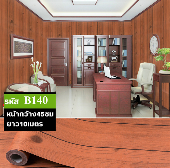 วอลเปเปอร์ B140