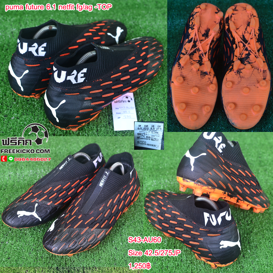 สตั๊ด เบอร์ 43 / 275JP