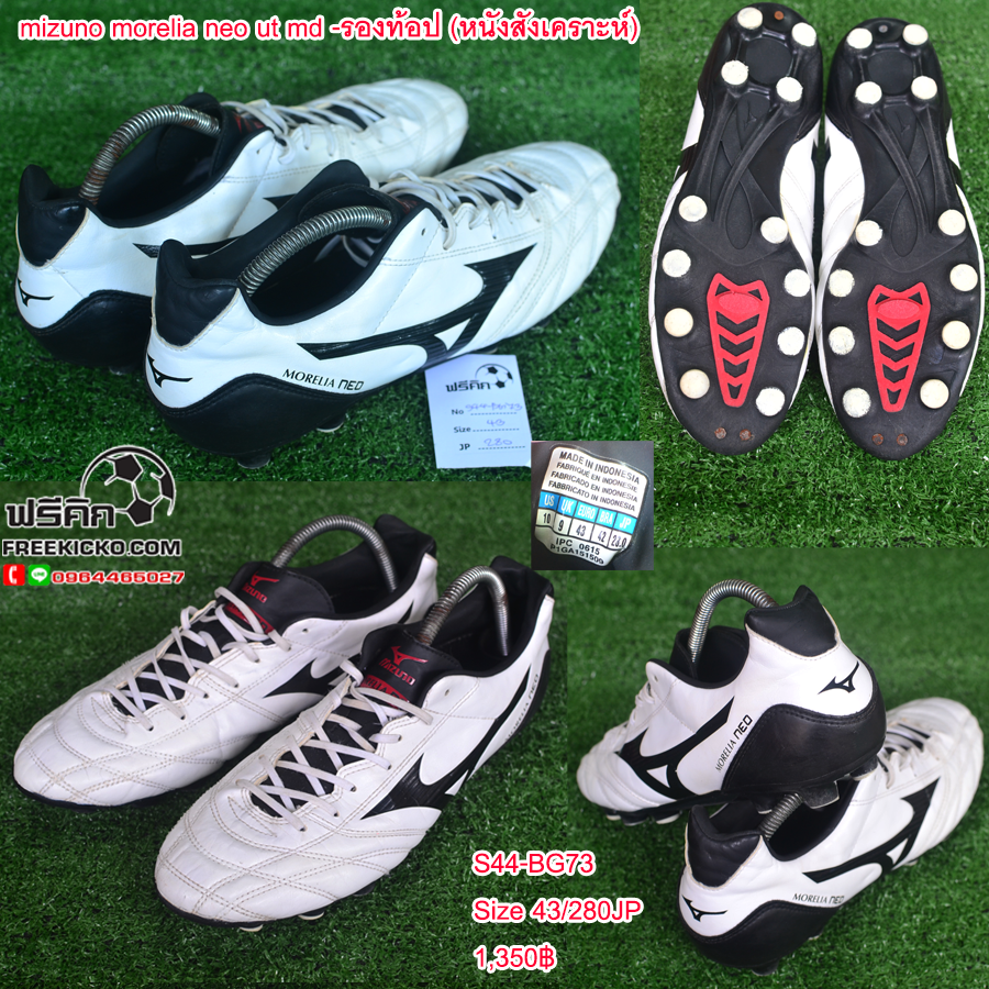 สตั๊ด เบอร์ 44-44.5 / 280-285JP