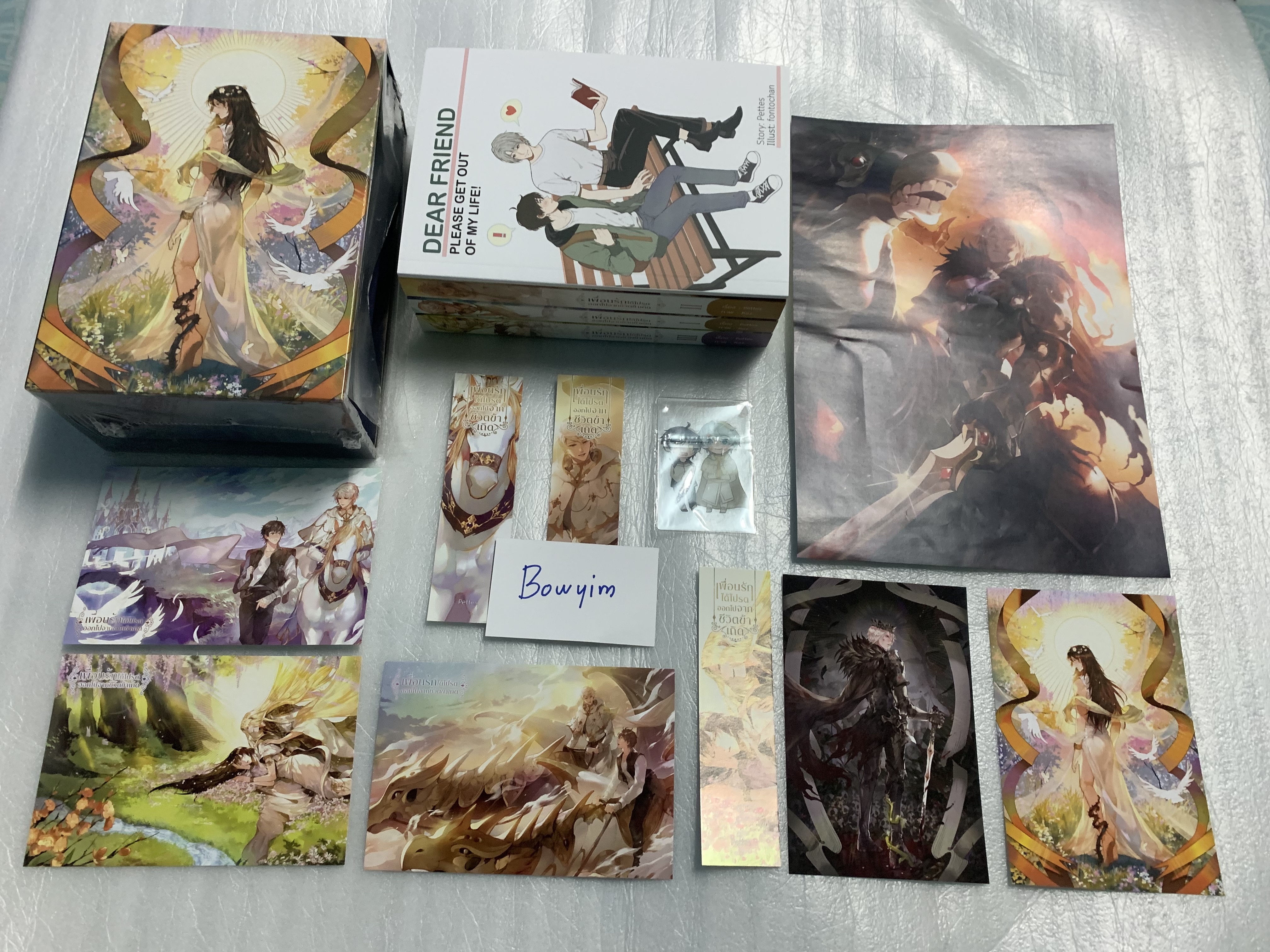 Boxset เพื่อนรักได้โปรดออกไปจากชีวิตข้าเถิด รอบจอง