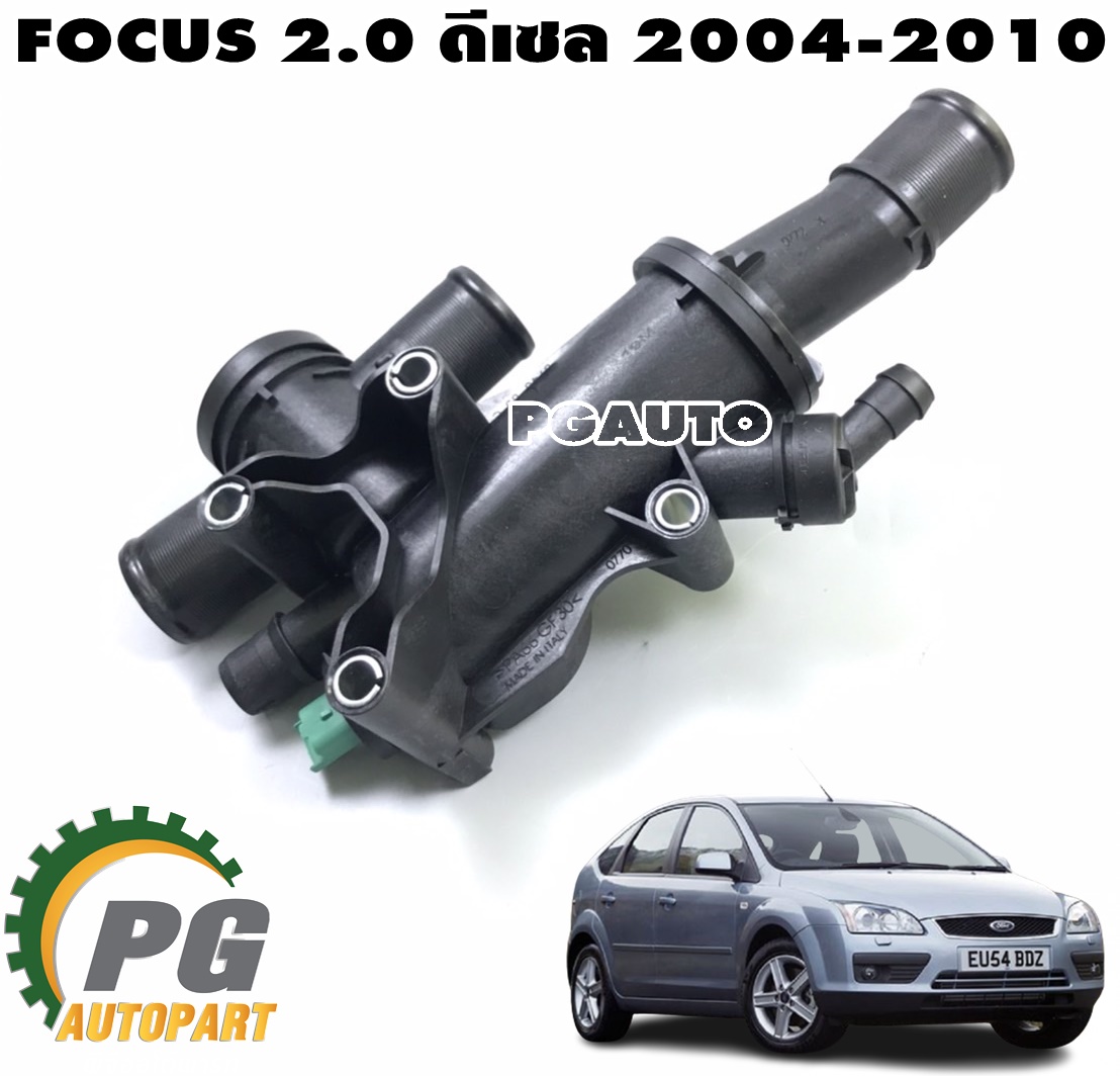 ชุดเสื้อวาล์วน้ำ FORD FOCUS 2.0 ดีเซล ปี 2004-2010 (1 ชิ้น) MAHLE / รูปจริง