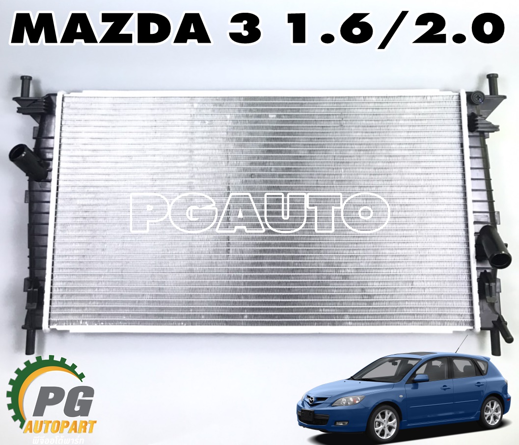 หม้อน้ำ มาสด้า 3 MAZDA 3 BK 1.6/2.0 L ปี 2004-2010 (1ชิ้น) ADR / รูปจริง