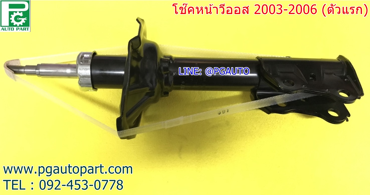 โช๊คอัพหน้า โตโยต้าวีออส TOYOTA VIOS ตัวแรก (NCP42) ปี 2003-2006 (1 คู่) ยี่ห้อ KYB รุ่น EXCEL-G รับประกัน 1ปี (รูปจริง)