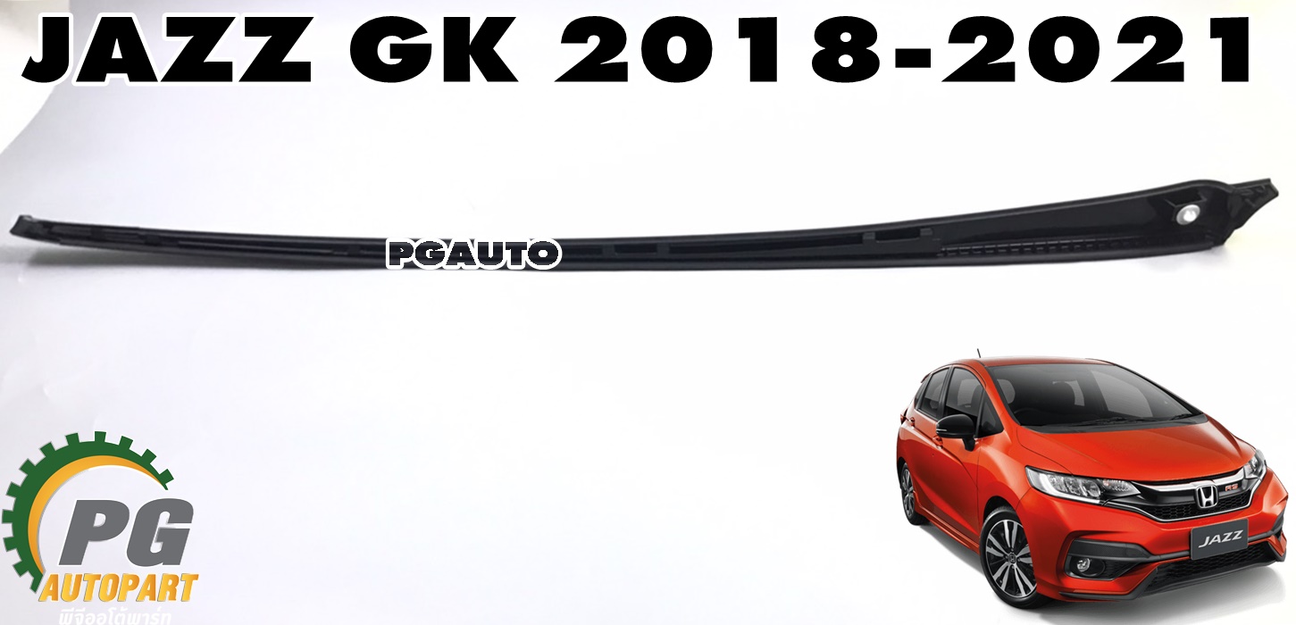 คิ้วกระจกบังลมหน้า LH HONDA JAZZ GK ปี 2017-2021 (1 ชิ้น) แท้ศูนย์ / รูปจริง