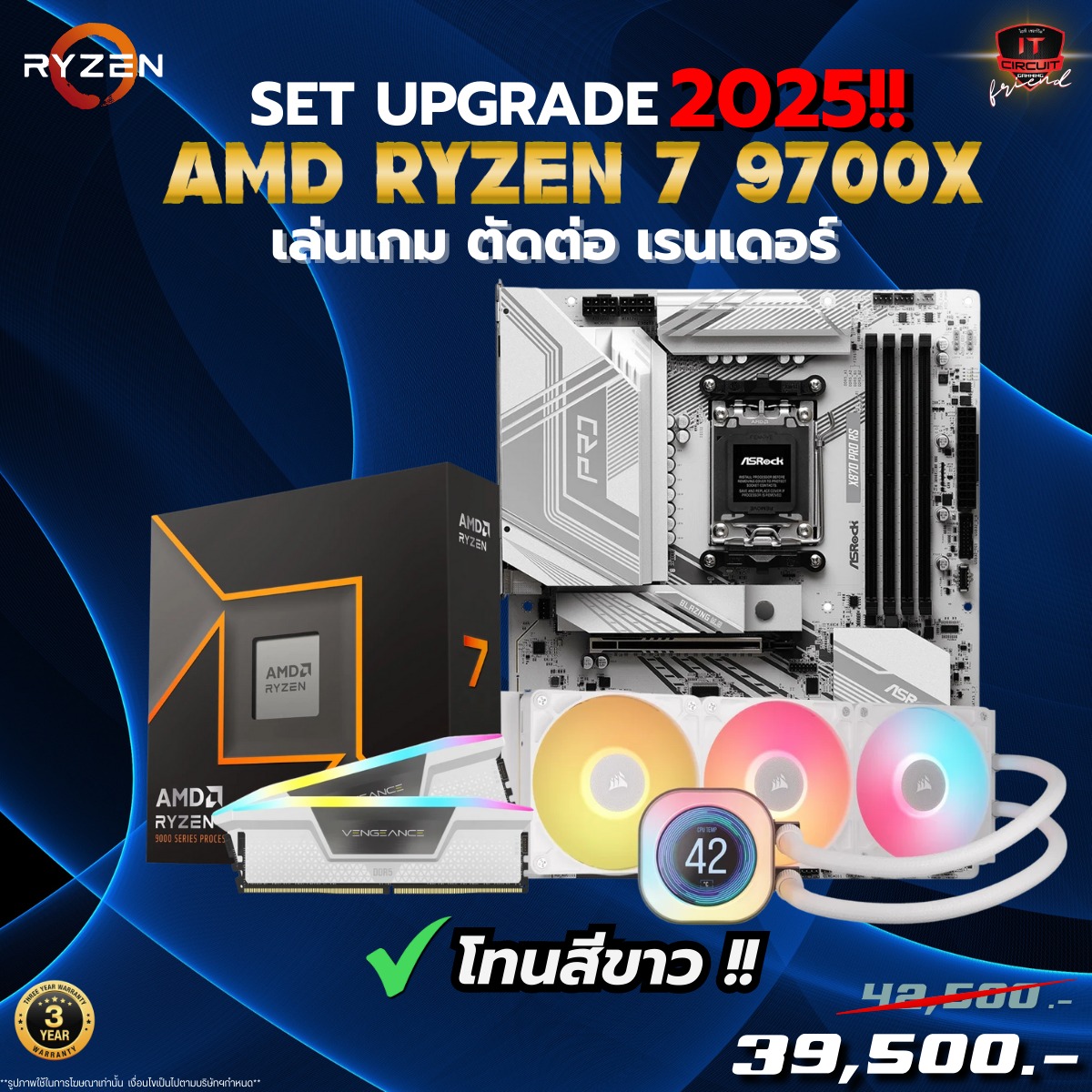 RYZEN 7 9700X 8C/16T/3Y. / TITAN 360 RX LCD RGB WHITE /6Y / X870 PRO DDR5 4Slot /3Y / 32GB DDR5 5600 (16GBX2) /LT