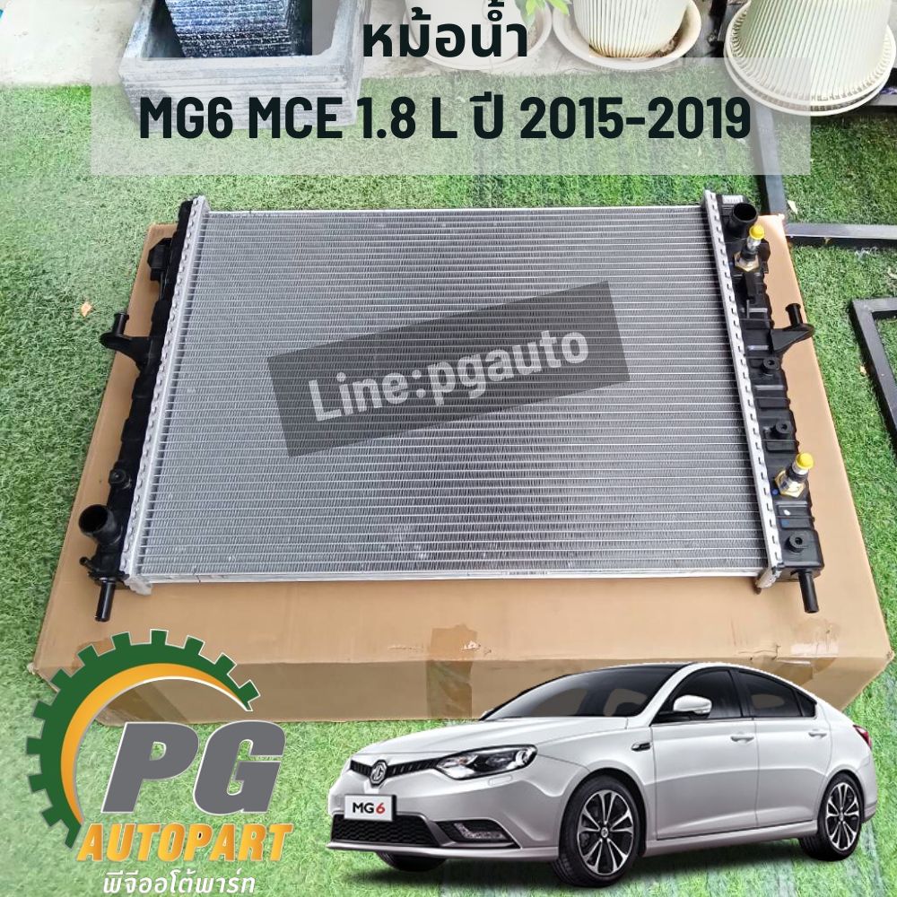 ชุดหม้อน้ำ MG6 MEC 1.8 L ปี 2015-2019 (1 ชิ้น) แท้ / รูปจริง