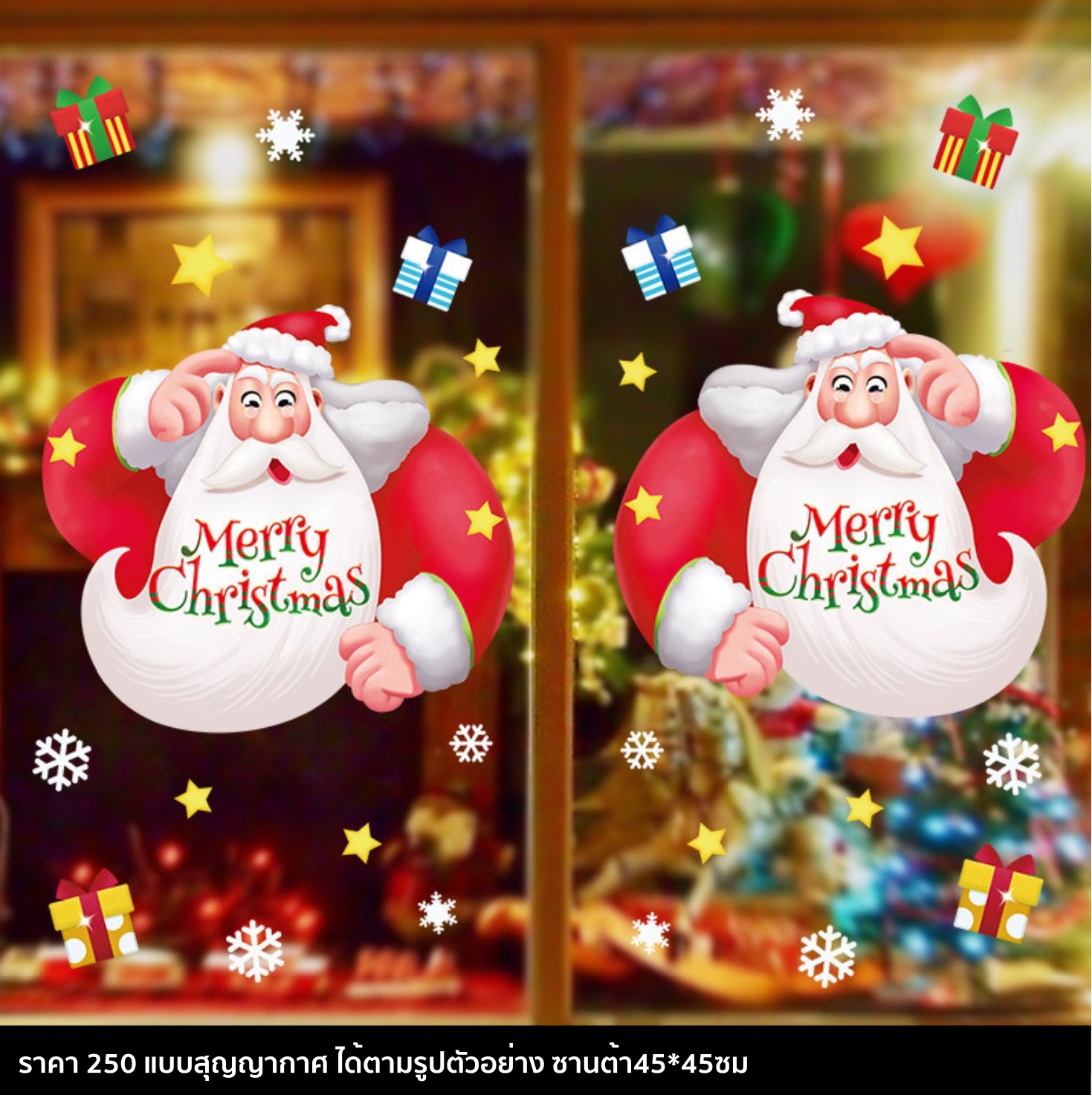 สติกเกอร์ตกแต่งร้านคริสมาสต์ปีใหม่