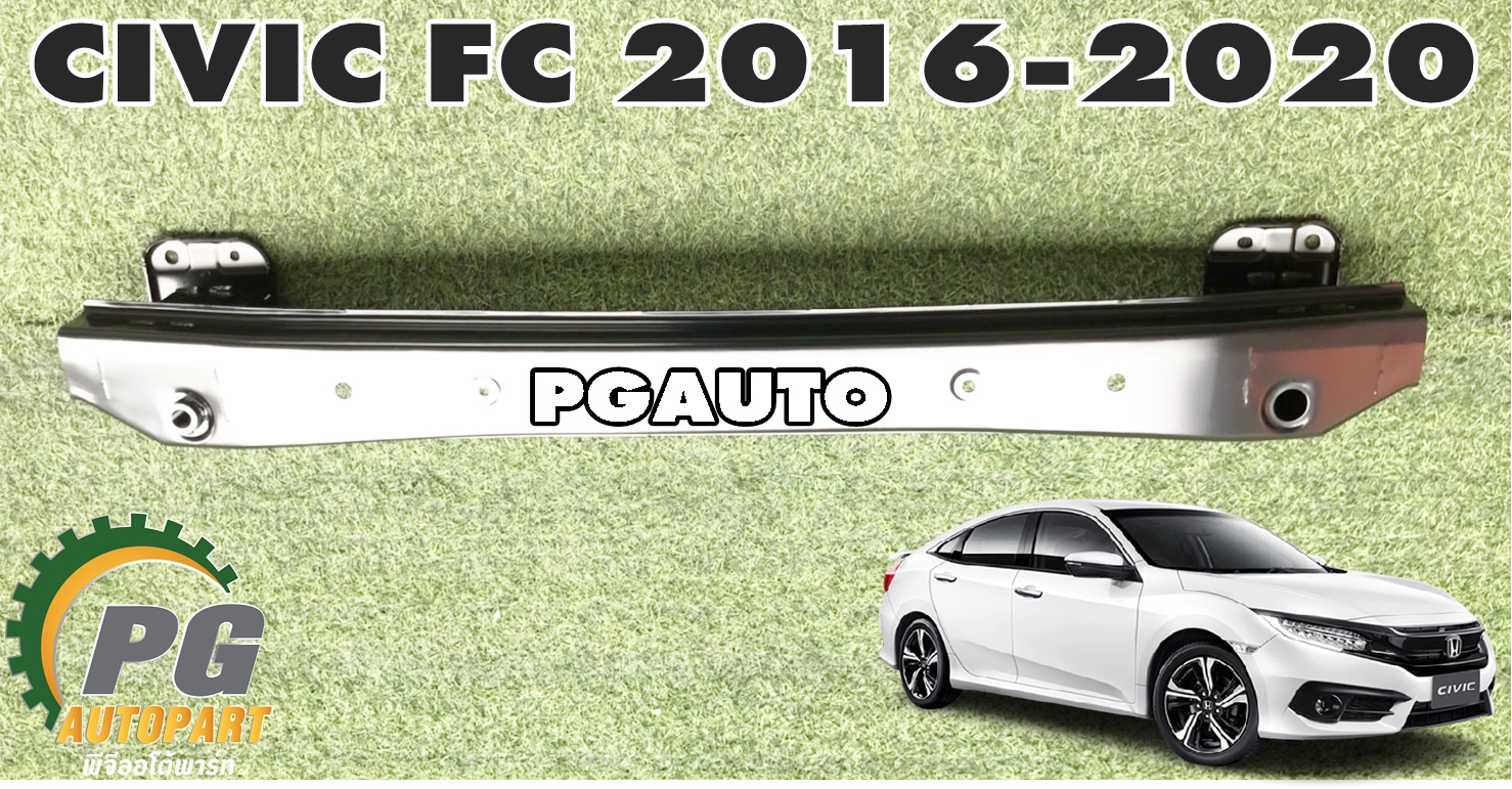 โครงกันชนหลัง HONDA CIVIC FC ปี 2016-2020(1 ชิ้น) แท้ / รูปจริง