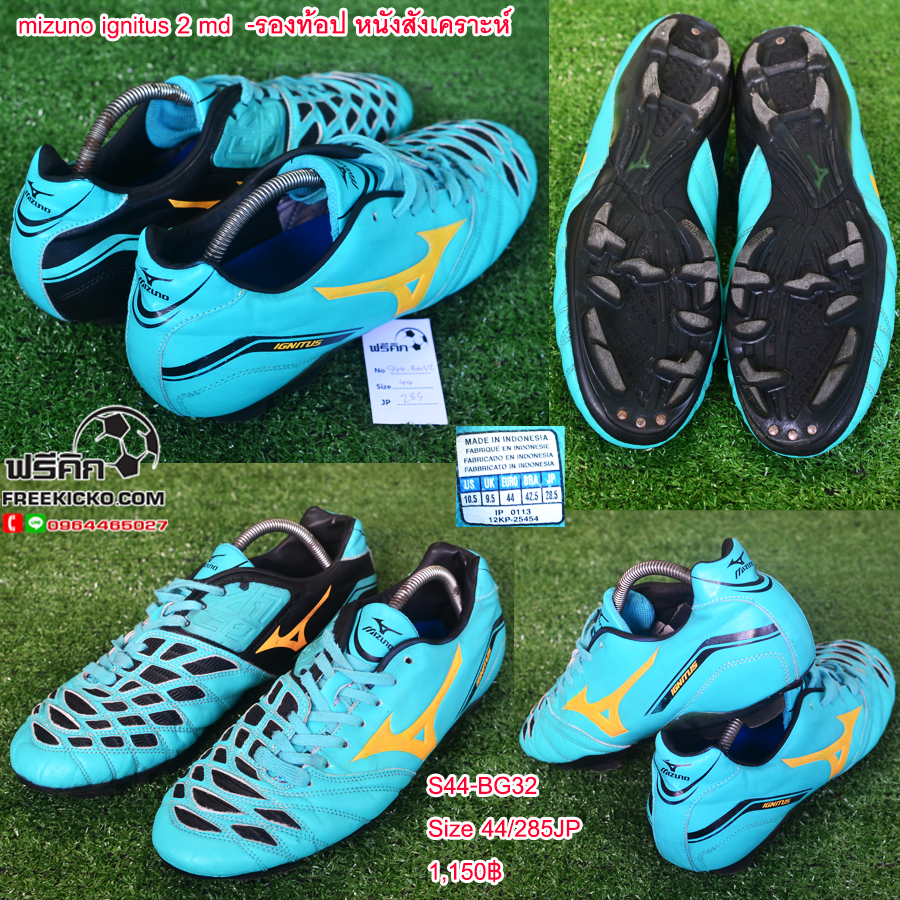 สตั๊ด เบอร์ 44-44.5 / 280-285JP