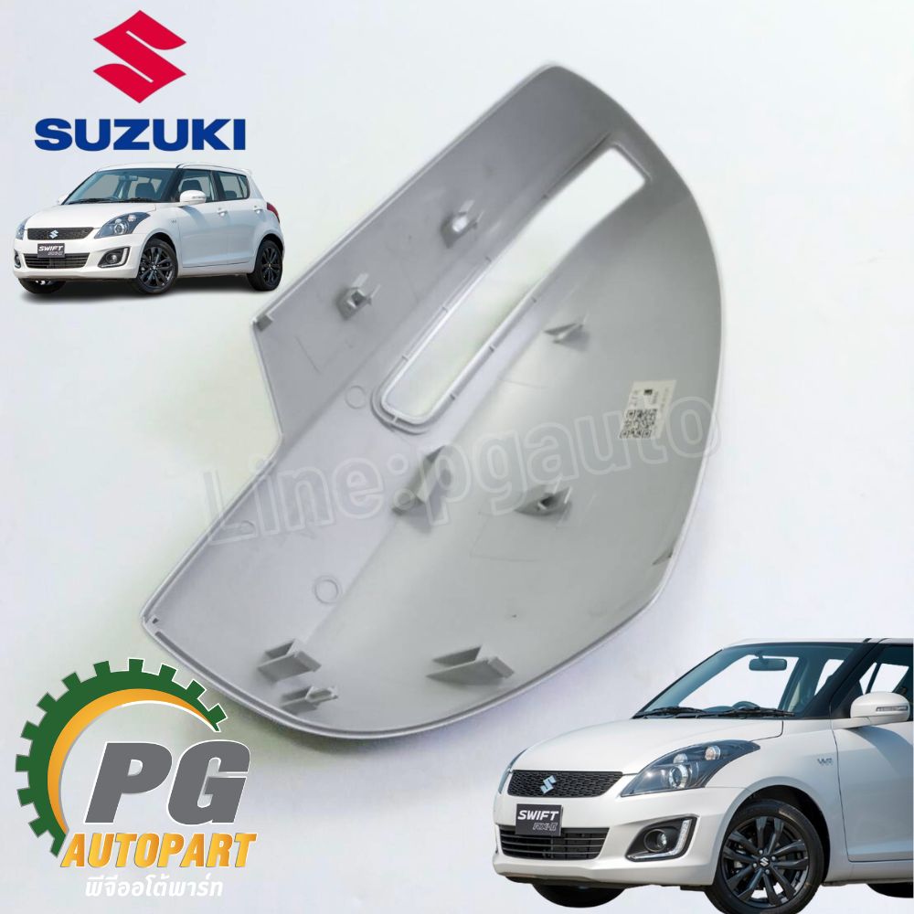 ฝาครอบกระจกมองข้าง+ไฟเลี้ยว LH ไฟฟ้า สีขาว SUZUKI SWIFT1.2 AZF412 (1ชิ้น) แท้ /รูปจริง