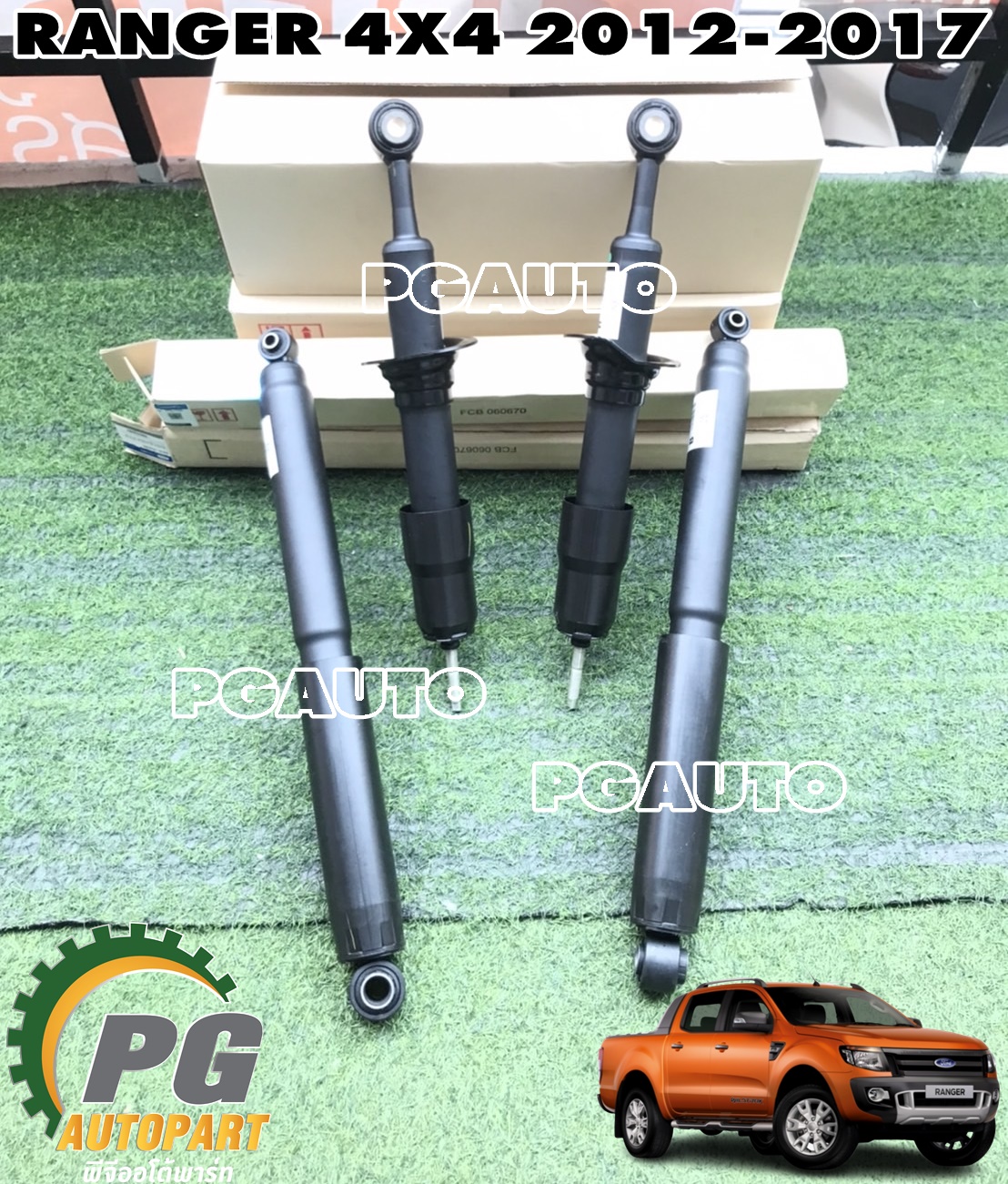 โช๊คหน้าหลัง LH-RH FORD RANGER (4WD) ปี 2012-2017 (1 ชุด = 4 ชิ้น) แท้ / รูปจริง