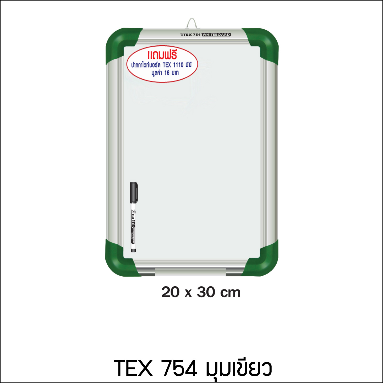 TEX 754 กระดานไวท์บอร์ด ขนาด 20x30 ซม.