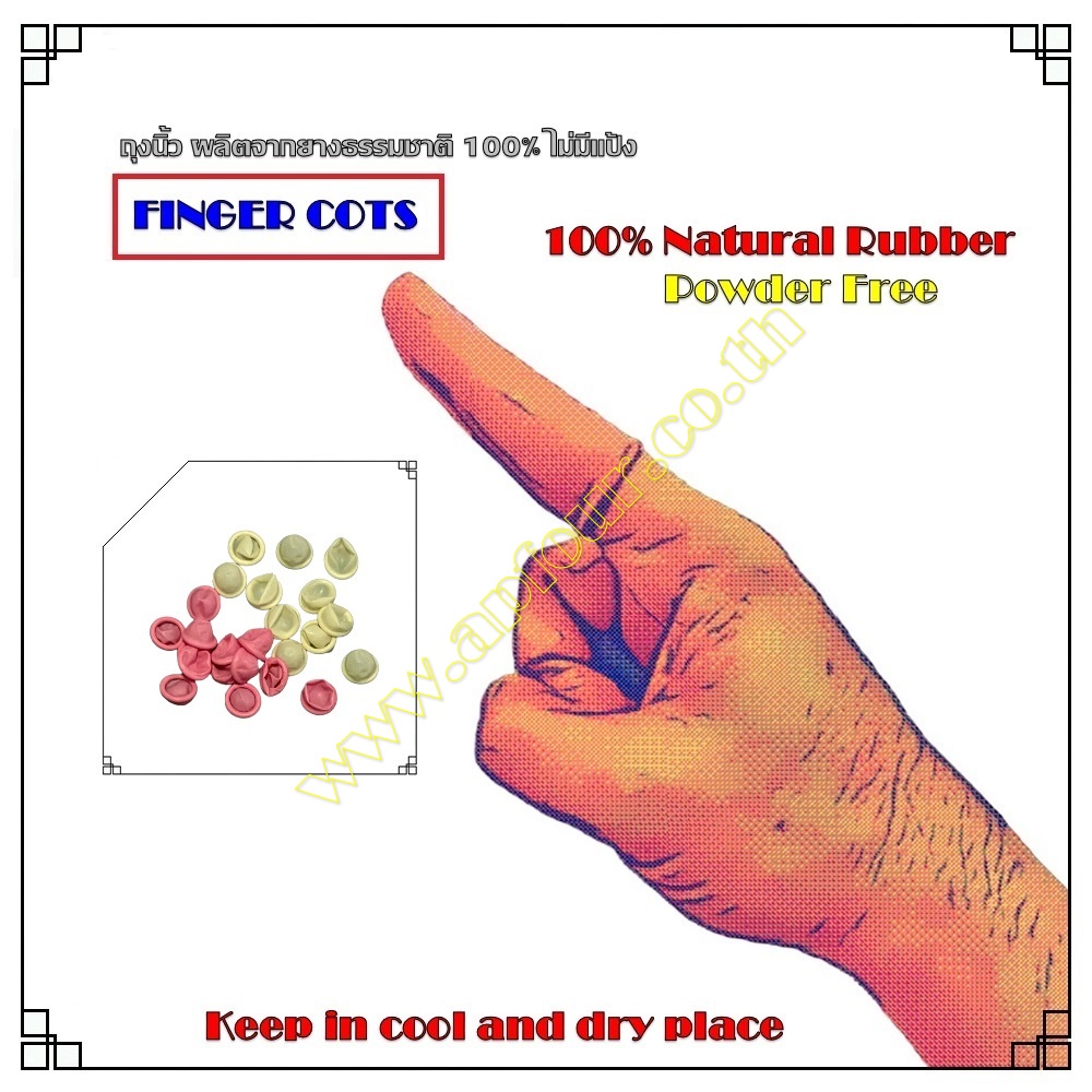 [500กรัม/bag] ถุงนิ้วยางธรรมชาติ Finger Cots สีขาว สีชมพู Size :S, M