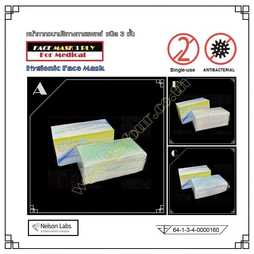 หน้ากากอนามัย 3 ชั้น ทางการแพทย์ หน้ากาก แมสสีขาว เขียว ฟ้า หน้ากากอนามัยผู้ใหญ่ มาตราฐาน แมสปิดปาก 1 กล่อง 50 ชิ้น
