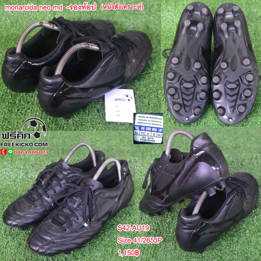 สตั๊ด เบอร์ 42-42.5 / 265-270JP