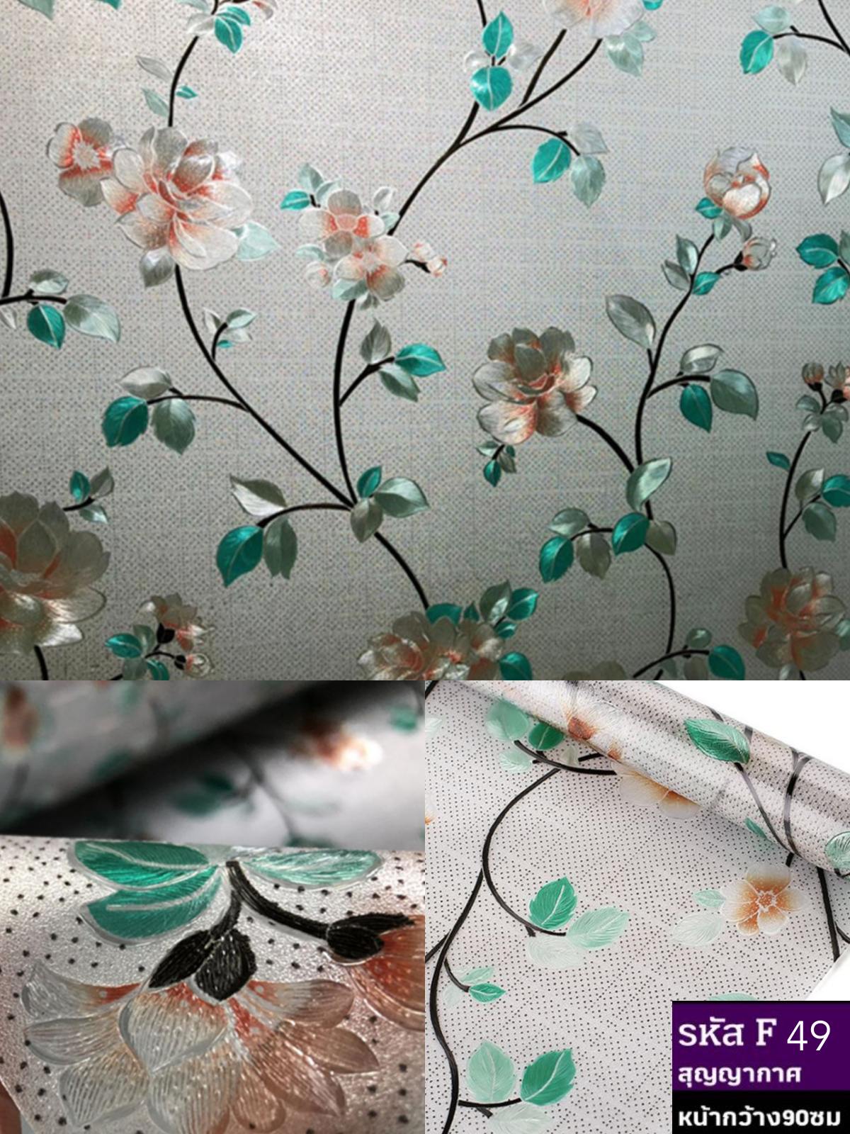 ฟิล์มติดกระจกสุญญากาศ หรือฝ้าติดกระจก รหัส F