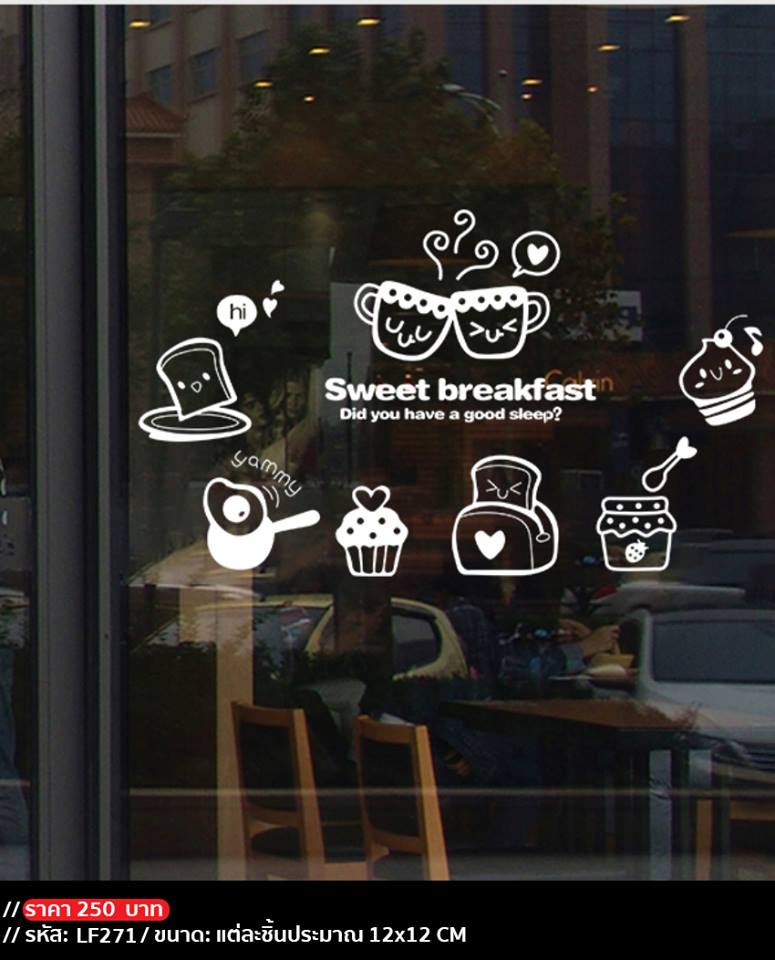 สติ๊กเกอร์ตกแต่งร้านกาแฟ