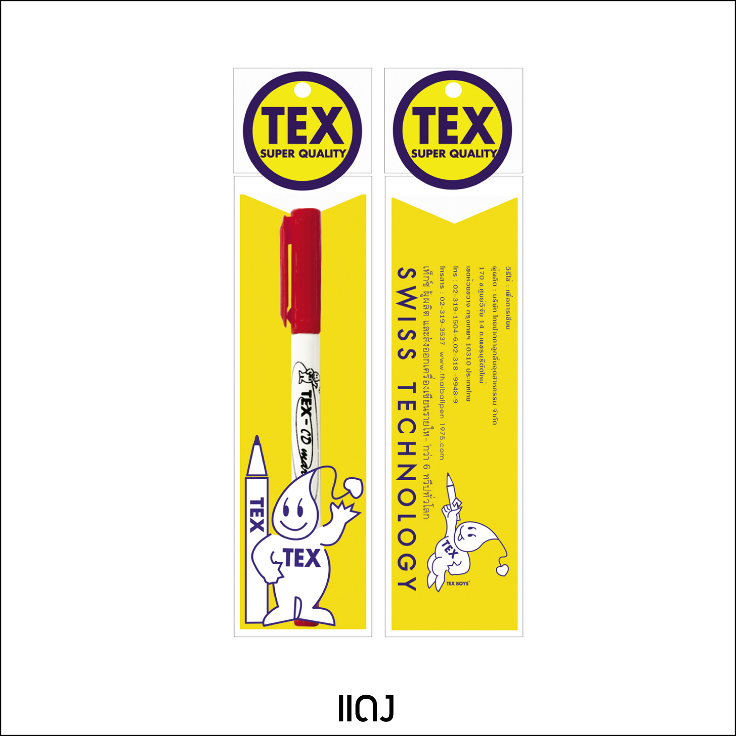 TEX CD Marker แพ็ค 1 ด้าม (มีให้เลือก 8 สี)