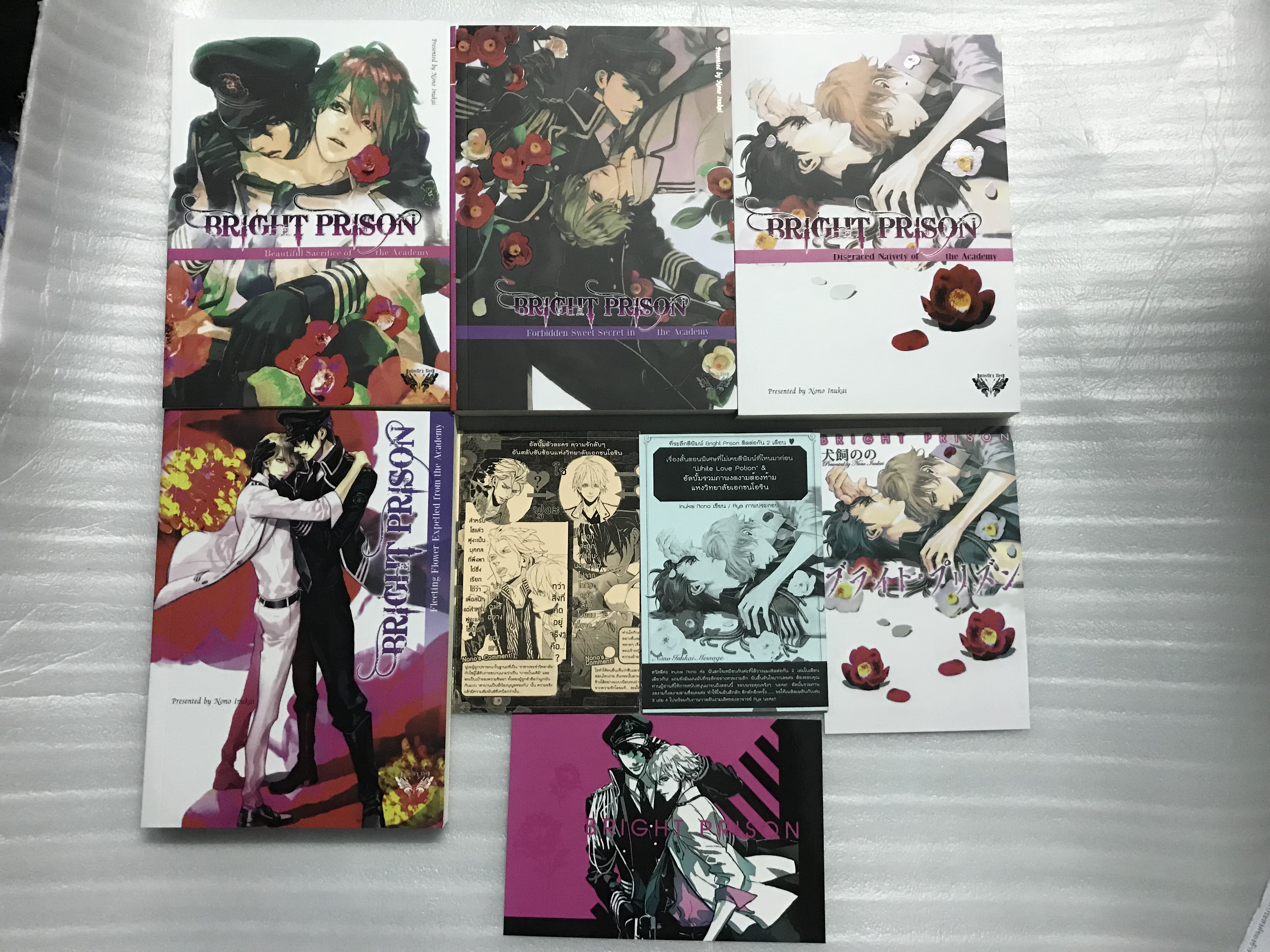 Bright prison 1-4